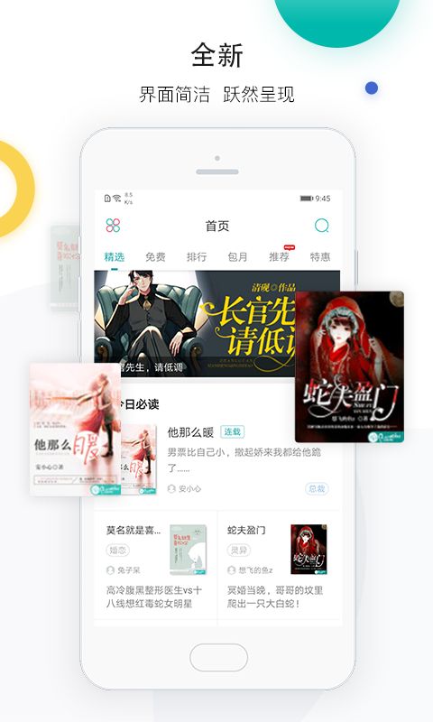 繁星中文网app-繁星中文网app手机版（暂未上线）v1.0 运行截图3