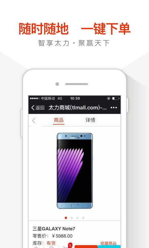 太力商城app下载_太力商城官方手机版app下载安装v2.1.6 运行截图1