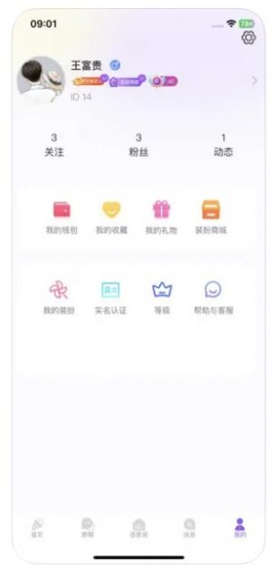 星月语音app下载_星月语音app官方v1.0 运行截图1