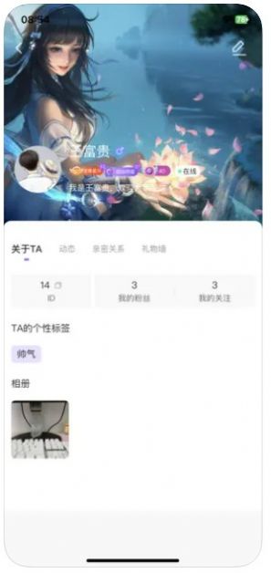 星月语音app下载_星月语音app官方v1.0 运行截图2