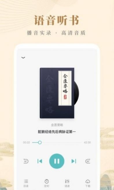 知源中医AI舌诊下载_知源中医AI舌诊软件最新版v1.0.0 运行截图1