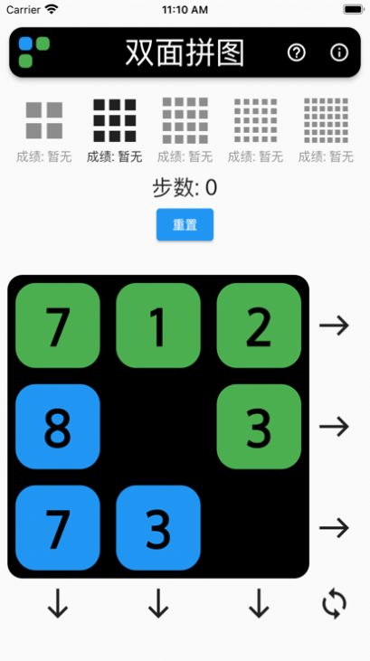 双面拼图app手机版图片2