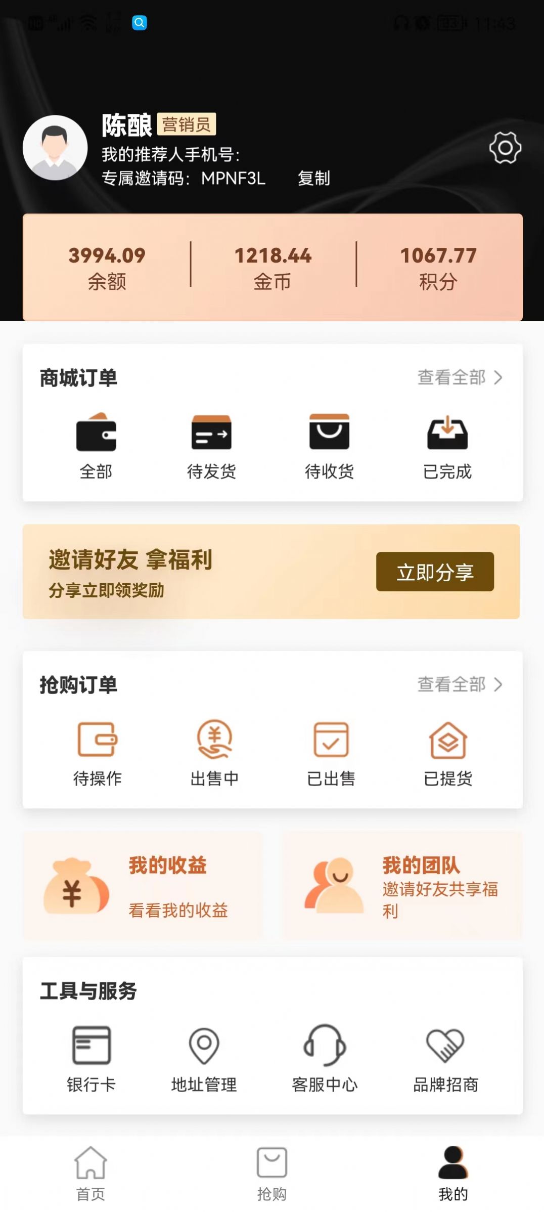 聚合易app下载_聚合易商城app官方版下载v1.0.1 运行截图1