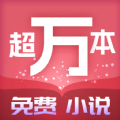 超万本免费小说app下载_超万本免费小说app官方v1.7.3