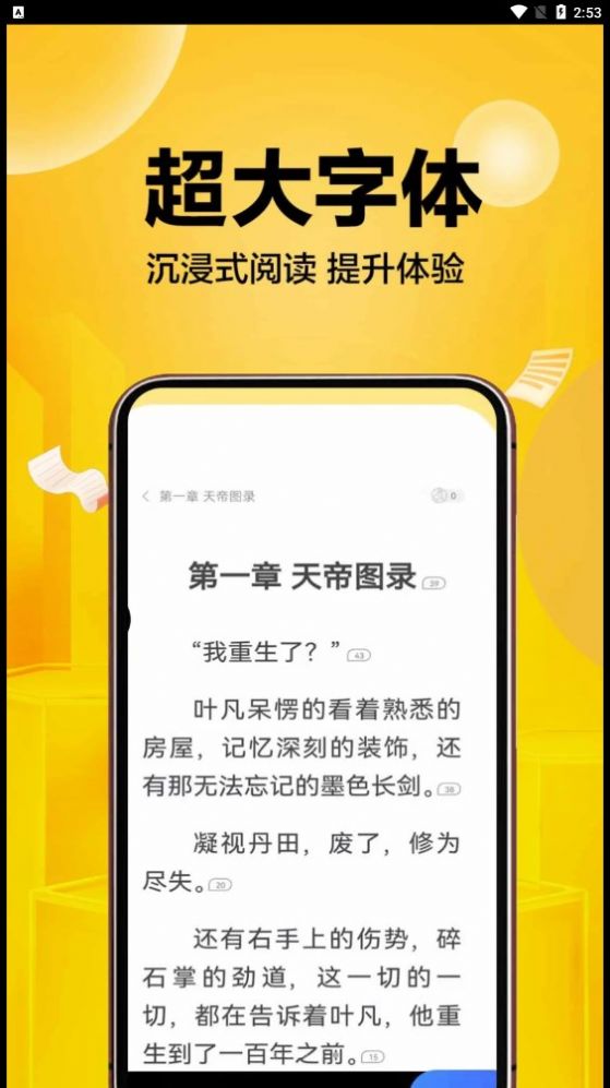 超万本免费小说app下载_超万本免费小说app官方v1.7.3 运行截图2