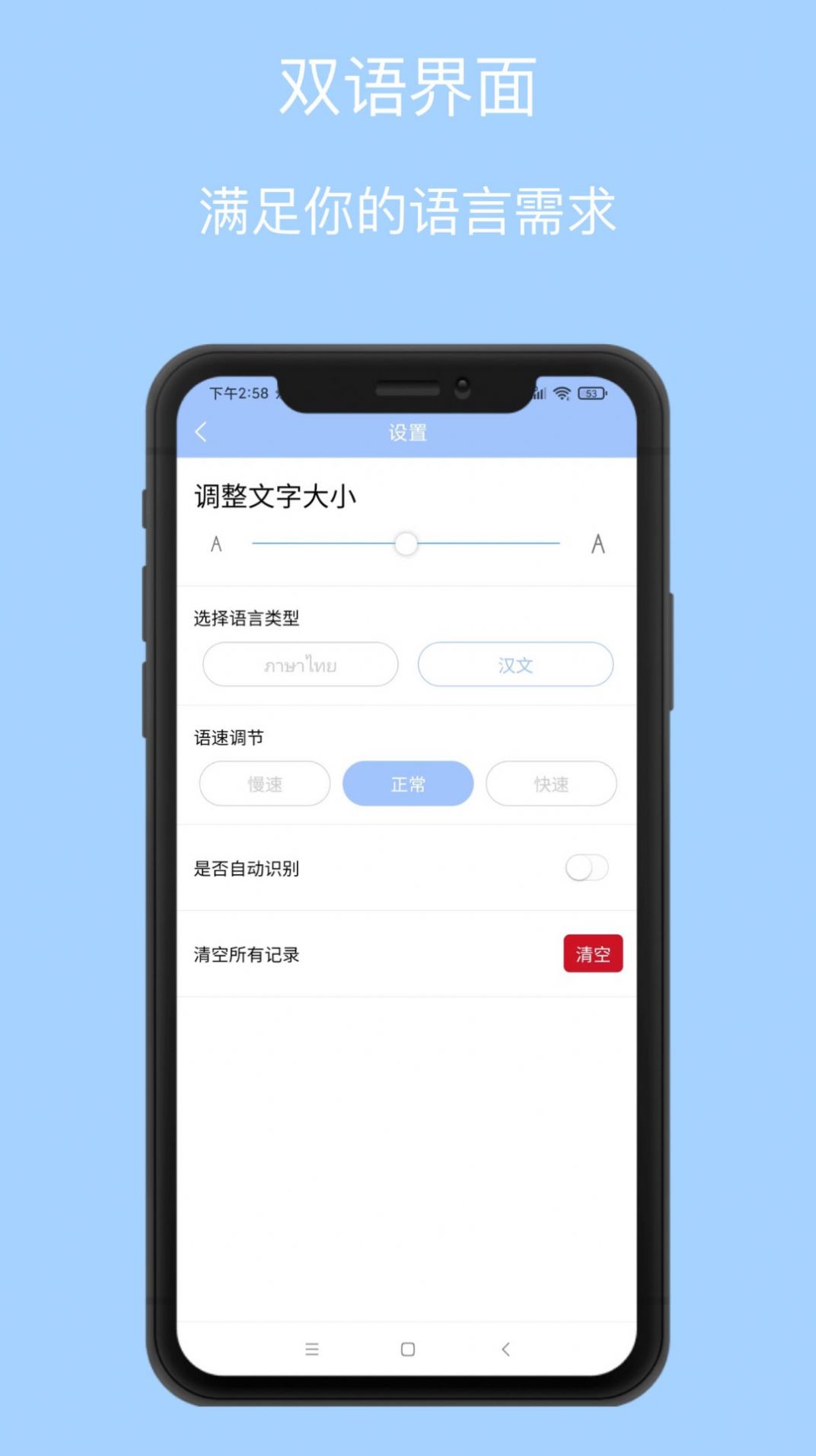 泰语翻译通app手机版图片1