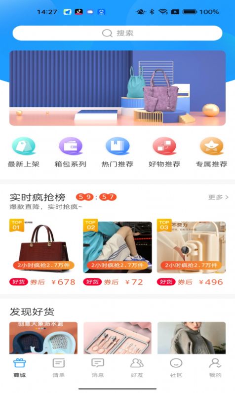 美连商城app下载_美连商城app官方版下载v2.2.1 运行截图1