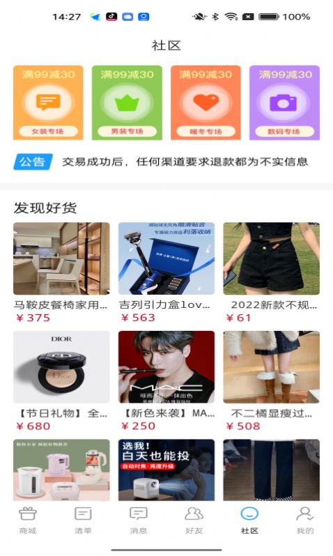 美连商城app下载_美连商城app官方版下载v2.2.1 运行截图2