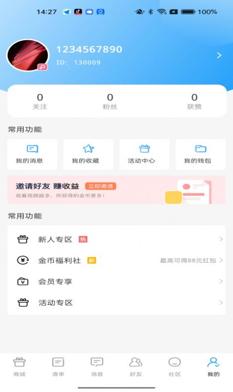 美连商城app下载_美连商城app官方版下载v2.2.1 运行截图3