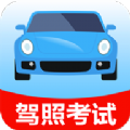 易通宝典APP下载_易通宝典驾考app手机版v11.8.0