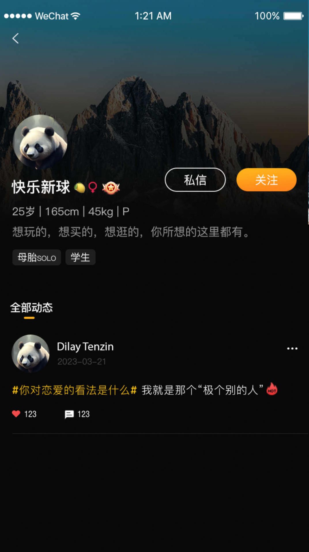 拉比兴趣交友app官方图片1