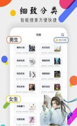青花鱼小说安卓版下载_青花鱼小说安卓app下载v1.2.1 运行截图1