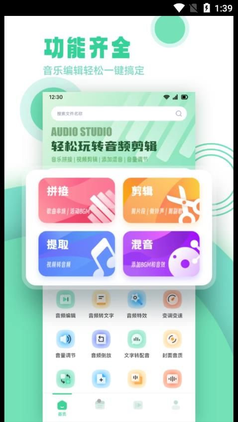 剪辑侠app下载_剪辑侠app最新版v1.1 运行截图2