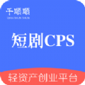 短剧cps官方平台