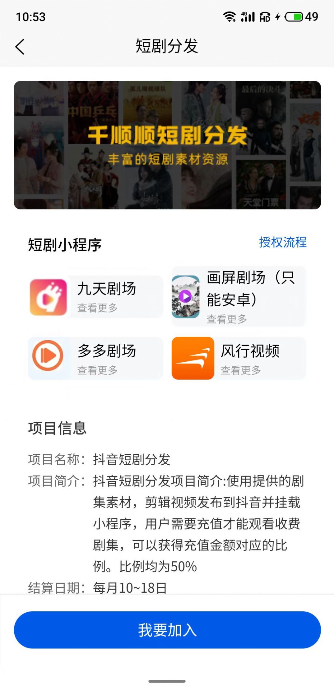 短剧cps官方平台app图片1