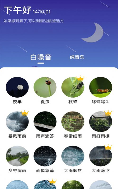 享睡觉app下载_享睡觉app最新版下载v0.0.1 运行截图2