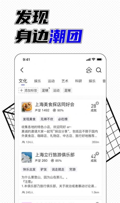 己好app下载_己好社团交友app官方v1.0.4 运行截图2