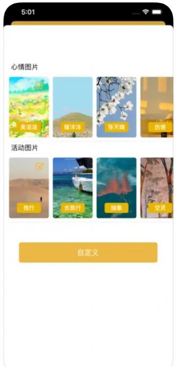 和马图文app下载_和马图文编辑app手机版1.0 运行截图3