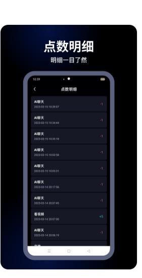 麦丘AIapp下载_麦丘AI人工智能app官方版v1.0.0 运行截图1