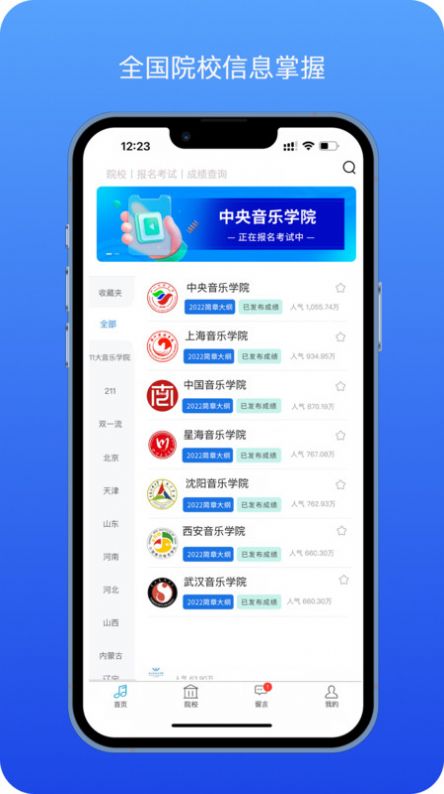 音乐艺考生学习app官方版图片2