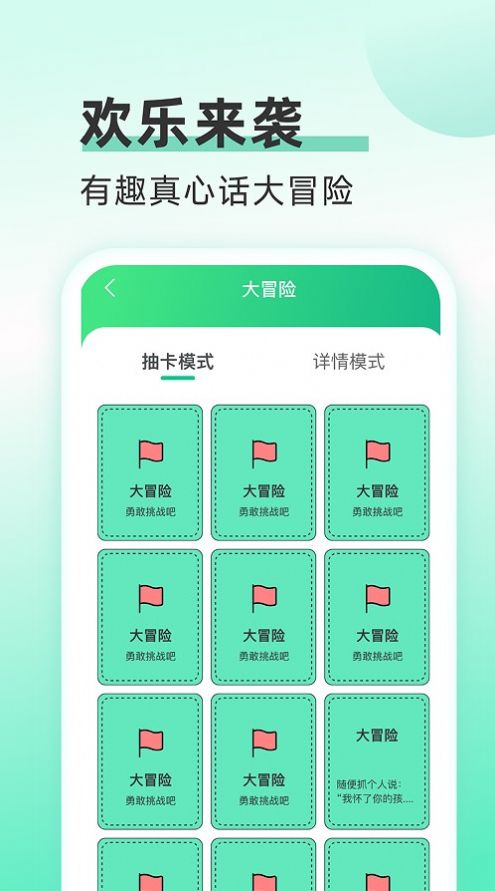 欢乐流量宝app下载_欢乐流量宝app安卓版下载v2.0.1 运行截图2