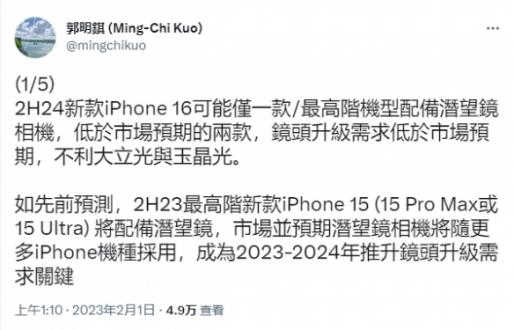 iphone16什么时候发布?苹果iphone16系列预计上市时间介绍[多图]