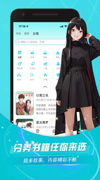对话小说阅读平台app官方版图片1