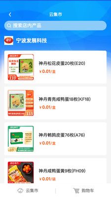 鲲鹏马app下载_鲲鹏马购物app官方版v1.0.8 运行截图1