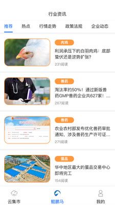 鲲鹏马app下载_鲲鹏马购物app官方版v1.0.8 运行截图3