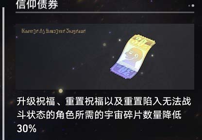 崩坏星穹铁道模拟宇宙碎片怎么获得?模拟宇宙碎片有什么用?