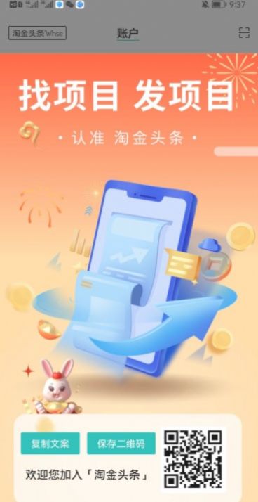 淘金头条app下载_淘金头条首码app安卓版下载v1.3 运行截图1