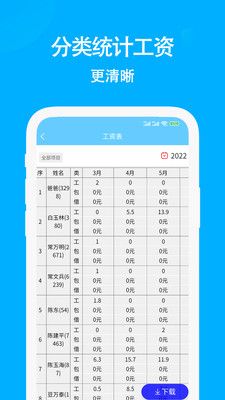 奇智考勤app下载_奇智考勤app手机版下载v3.6.6 运行截图1