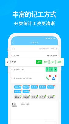 奇智考勤app手机版下载图片1