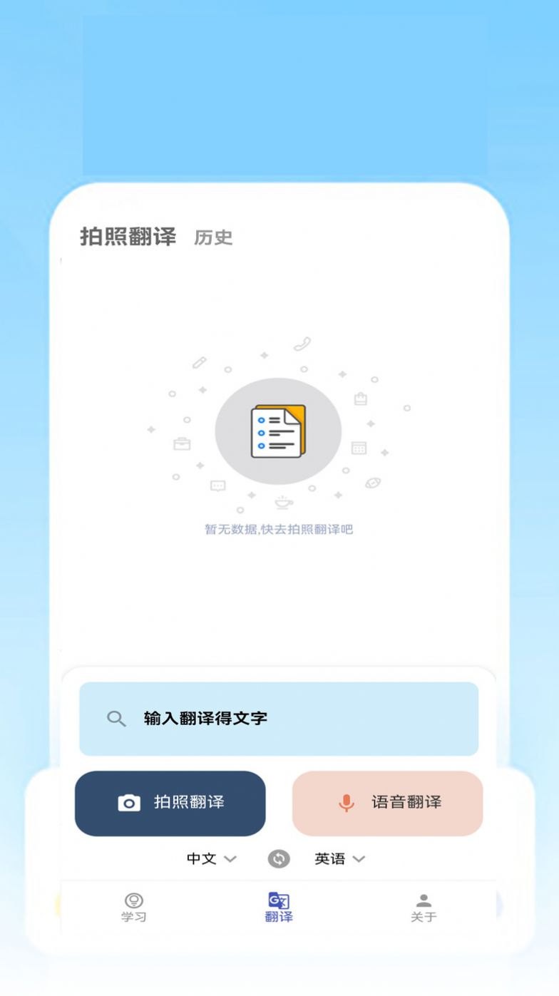 快乐明堂app下载_快乐明堂英语学习app安卓版v1.0.0 运行截图1