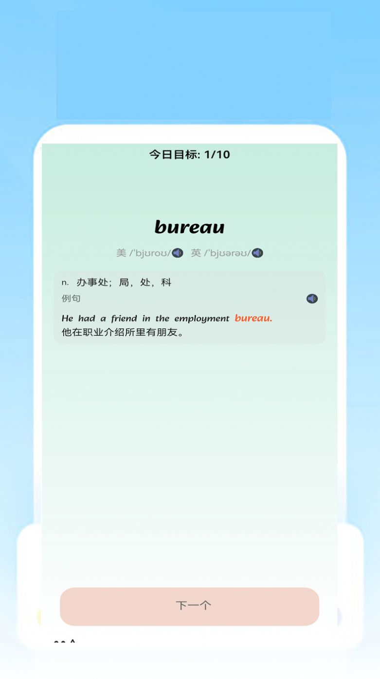 快乐明堂app下载_快乐明堂英语学习app安卓版v1.0.0 运行截图3
