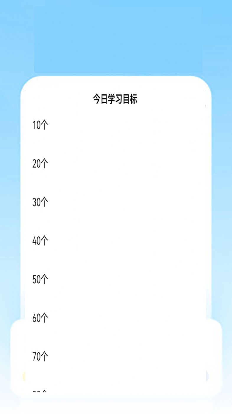 快乐明堂app下载_快乐明堂英语学习app安卓版v1.0.0 运行截图4