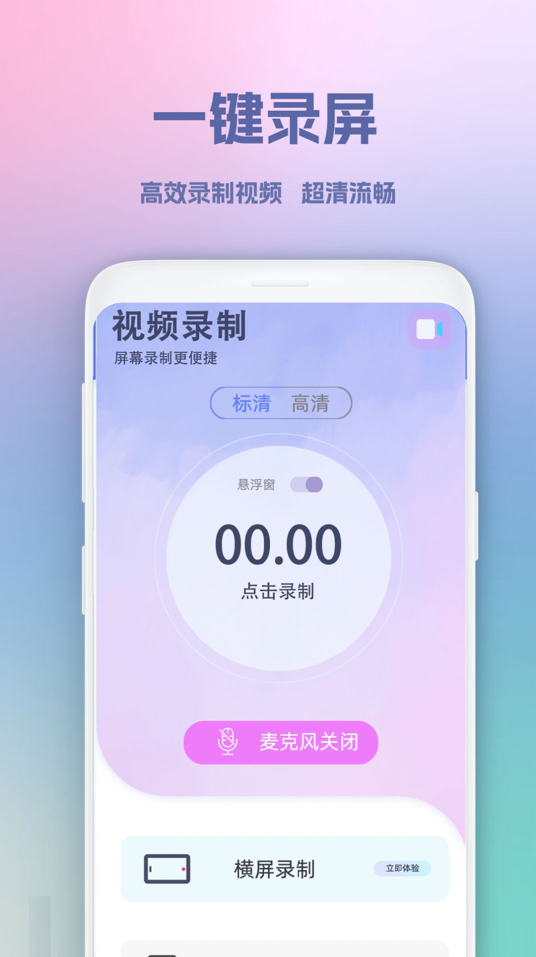 视频变音坊app下载_视频变音坊app最新版v1.1 运行截图2