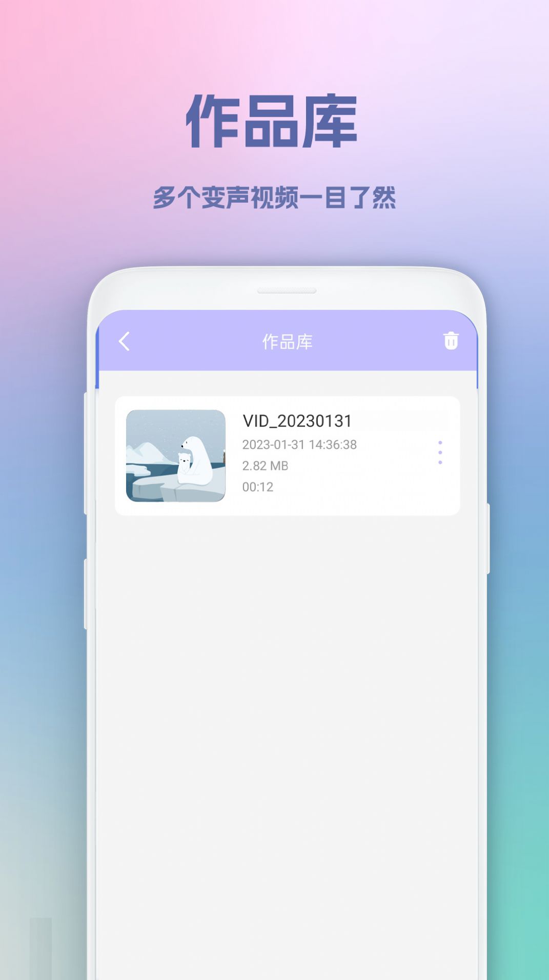 视频变音坊app下载_视频变音坊app最新版v1.1 运行截图3