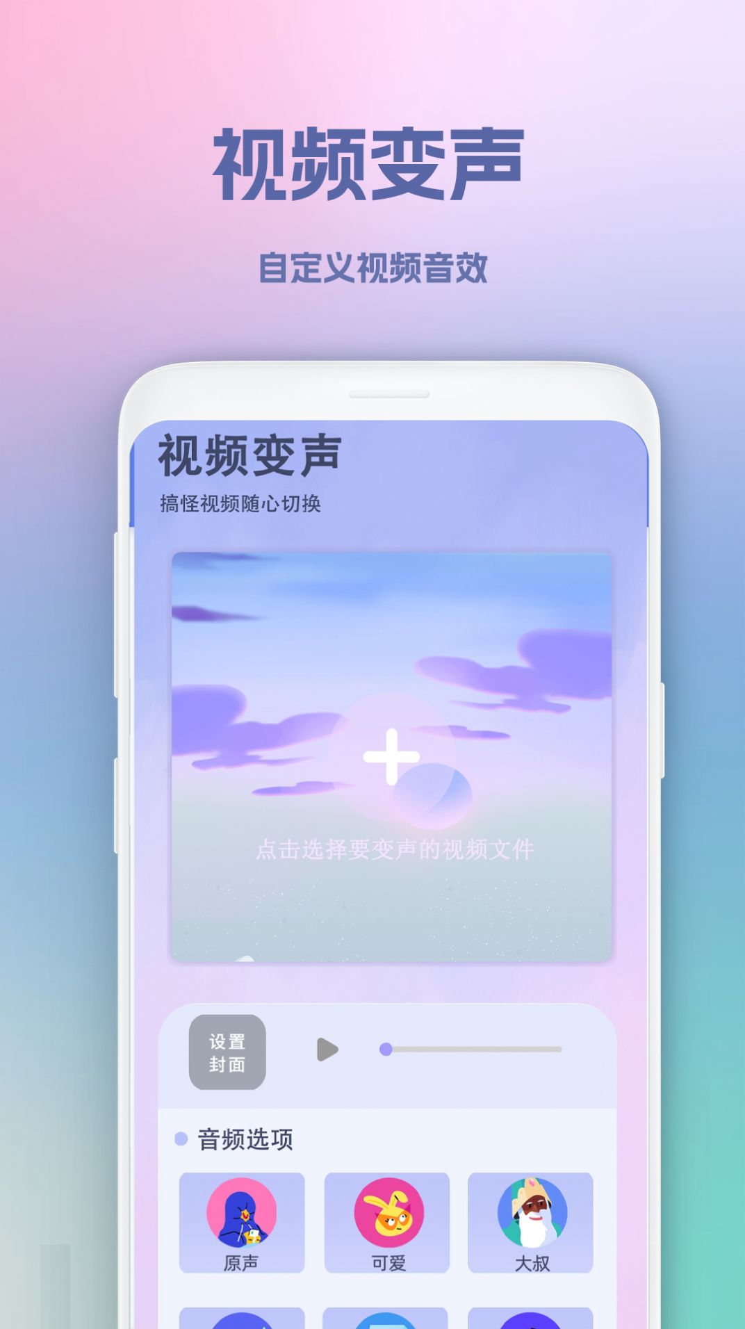 视频变音坊app最新版图片1