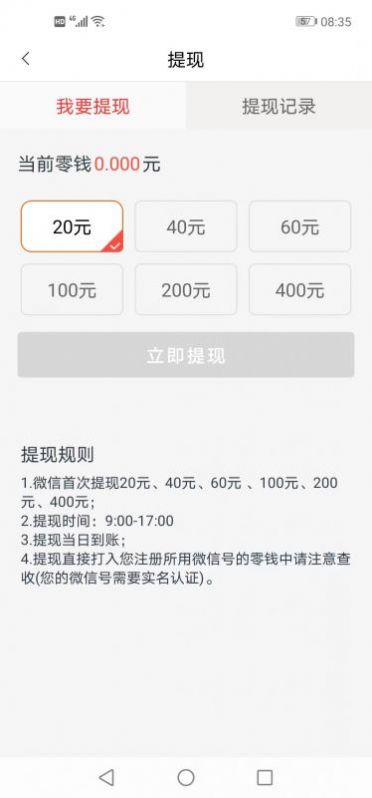 趣来赚app下载_趣来赚资讯转发app安卓版v0.0.1 运行截图2