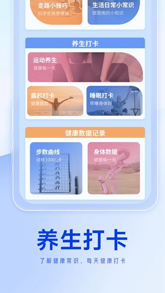 向日葵走路app下载_向日葵走路app手机版v1.0.0 运行截图3