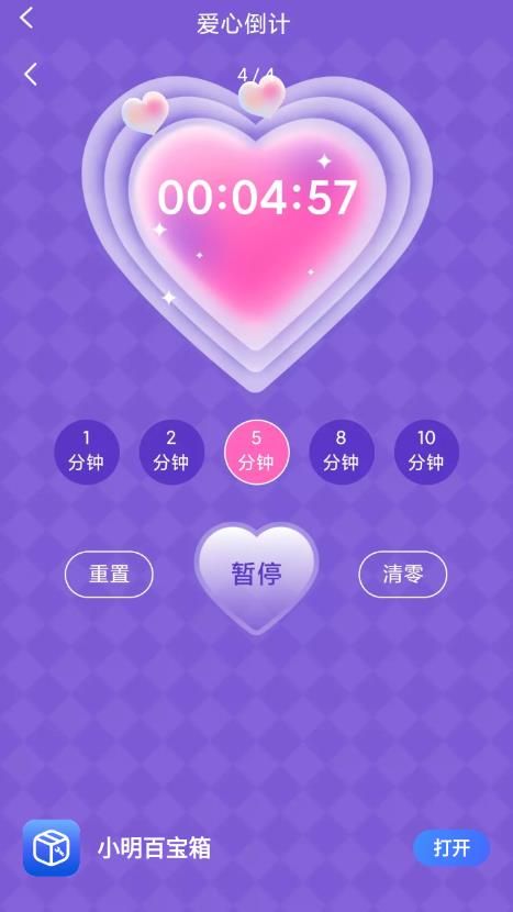 小明百宝箱app下载_小明百宝箱app安卓版v4.3.52.00 运行截图1