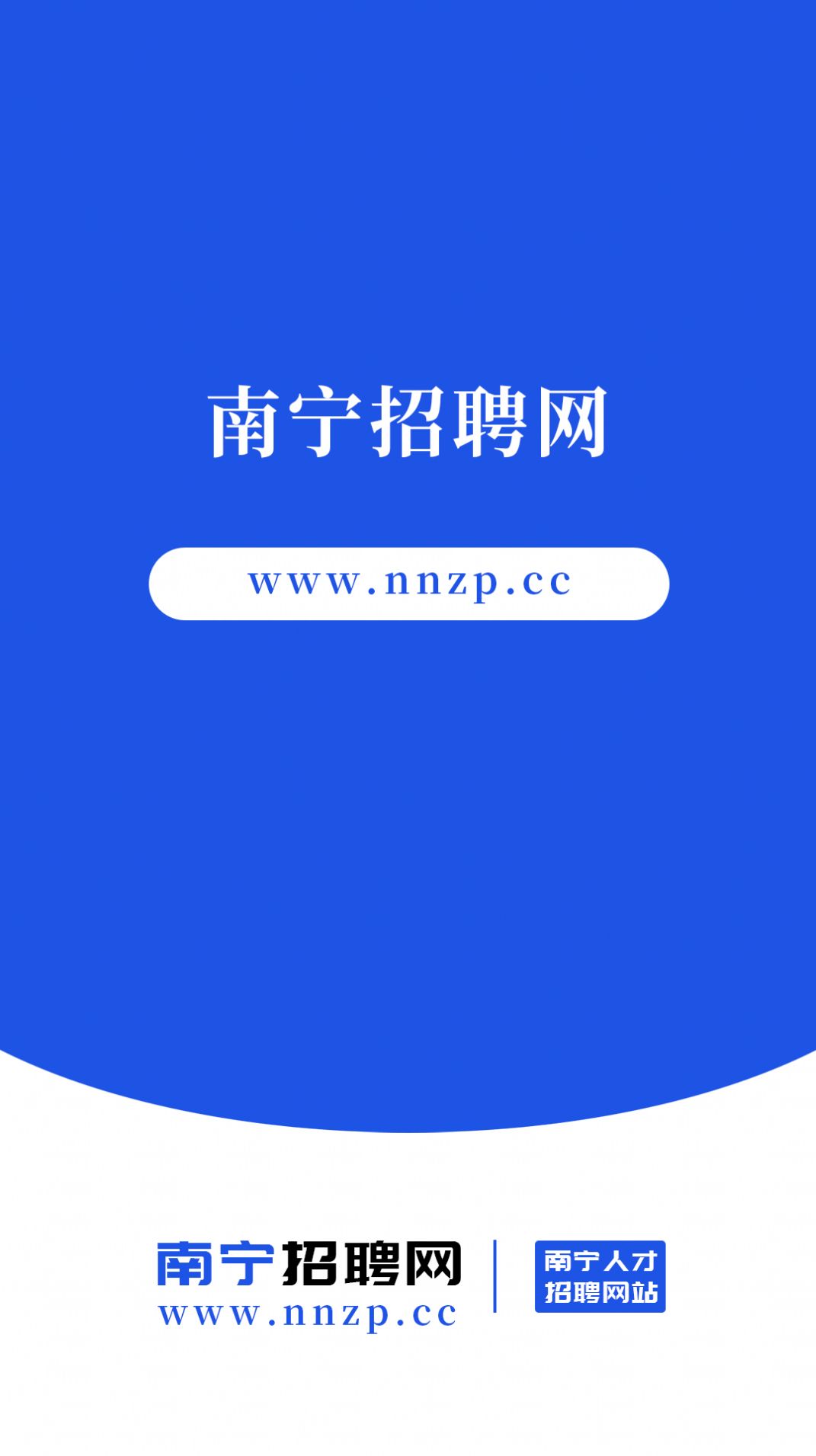 南宁招聘网app下载_南宁招聘网最新招聘信息2023appv1.3 运行截图3