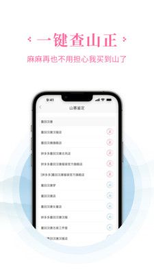 小荟app下载_小荟购物app软件v4.8.23 运行截图2