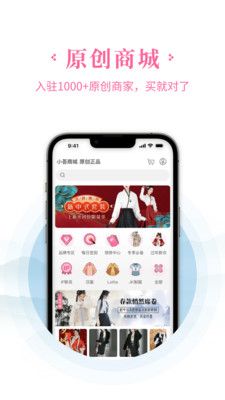 小荟购物app软件图片1