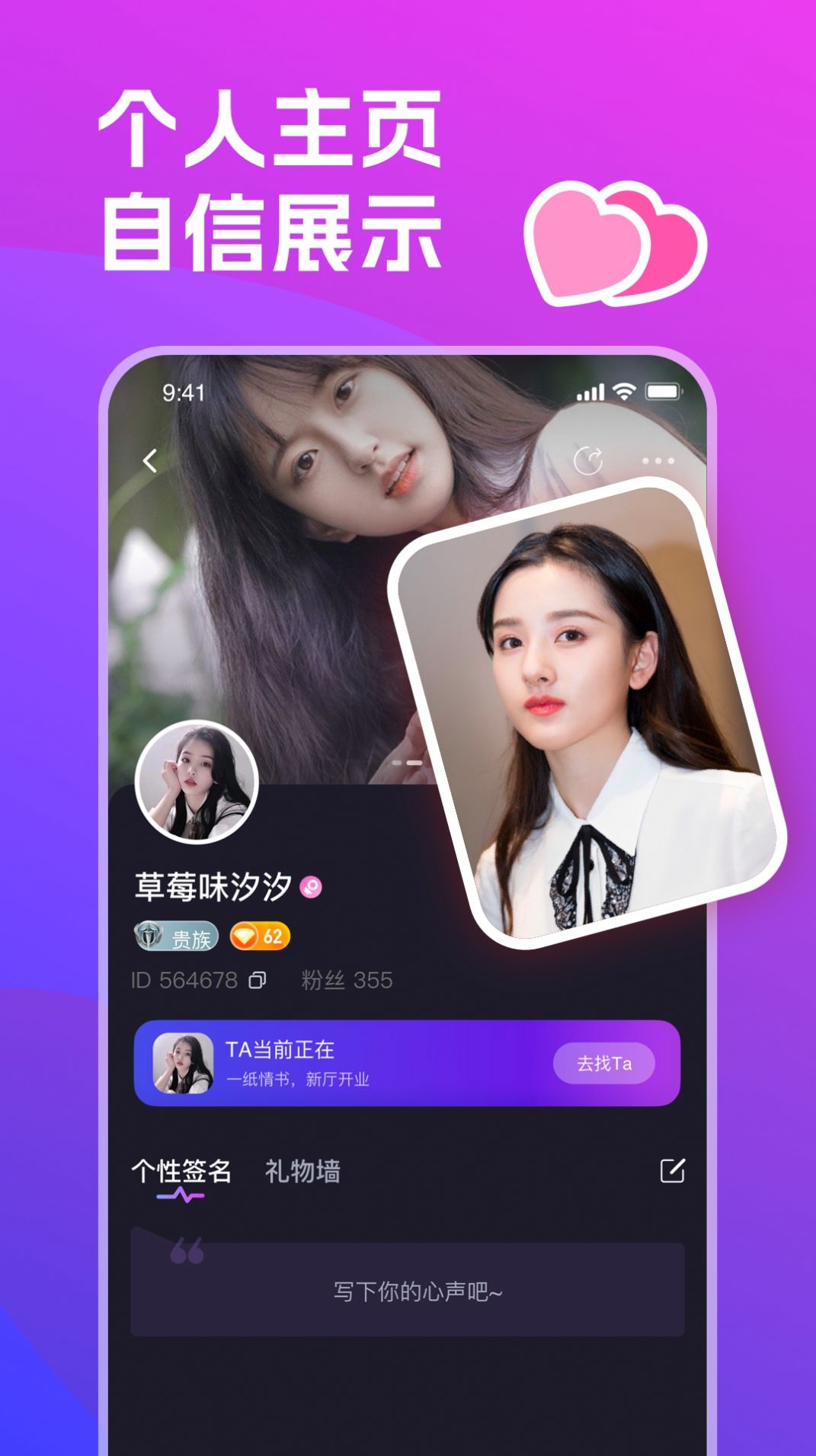 双鱼星球app下载_双鱼星球交友app官方v1.0.0.6 运行截图1