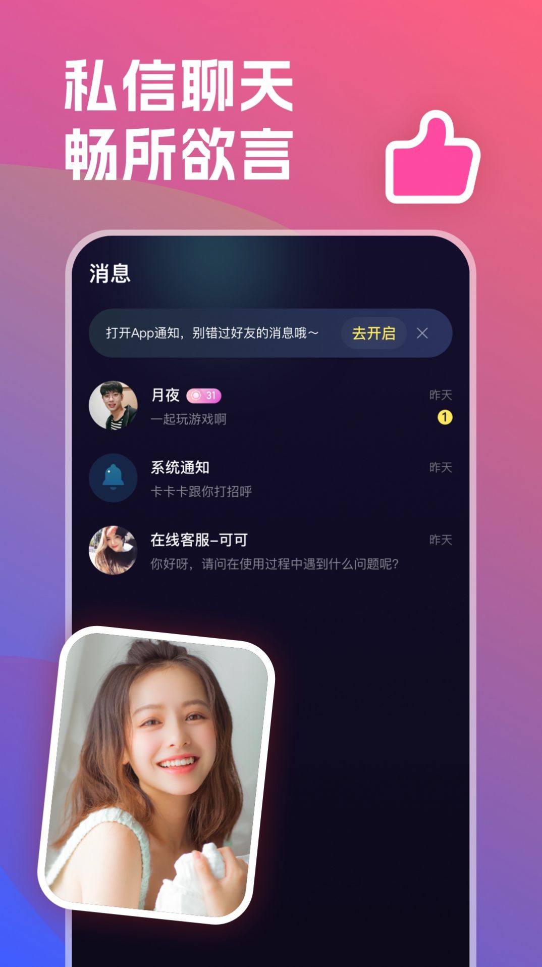 双鱼星球app下载_双鱼星球交友app官方v1.0.0.6 运行截图2