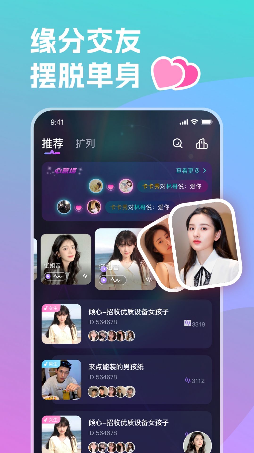 双鱼星球app下载_双鱼星球交友app官方v1.0.0.6 运行截图3