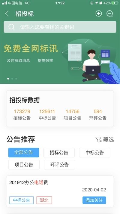 上海智慧保安官方版下载_上海智慧保安app官方版下载v1.1.18 运行截图1