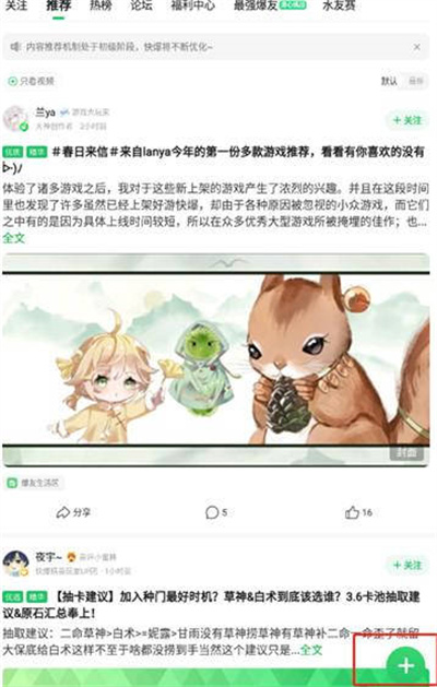 好游快爆怎么创建游戏单